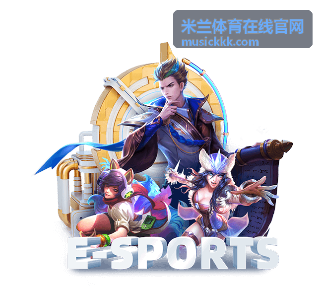 米兰体育在线官网赛事服务栏目